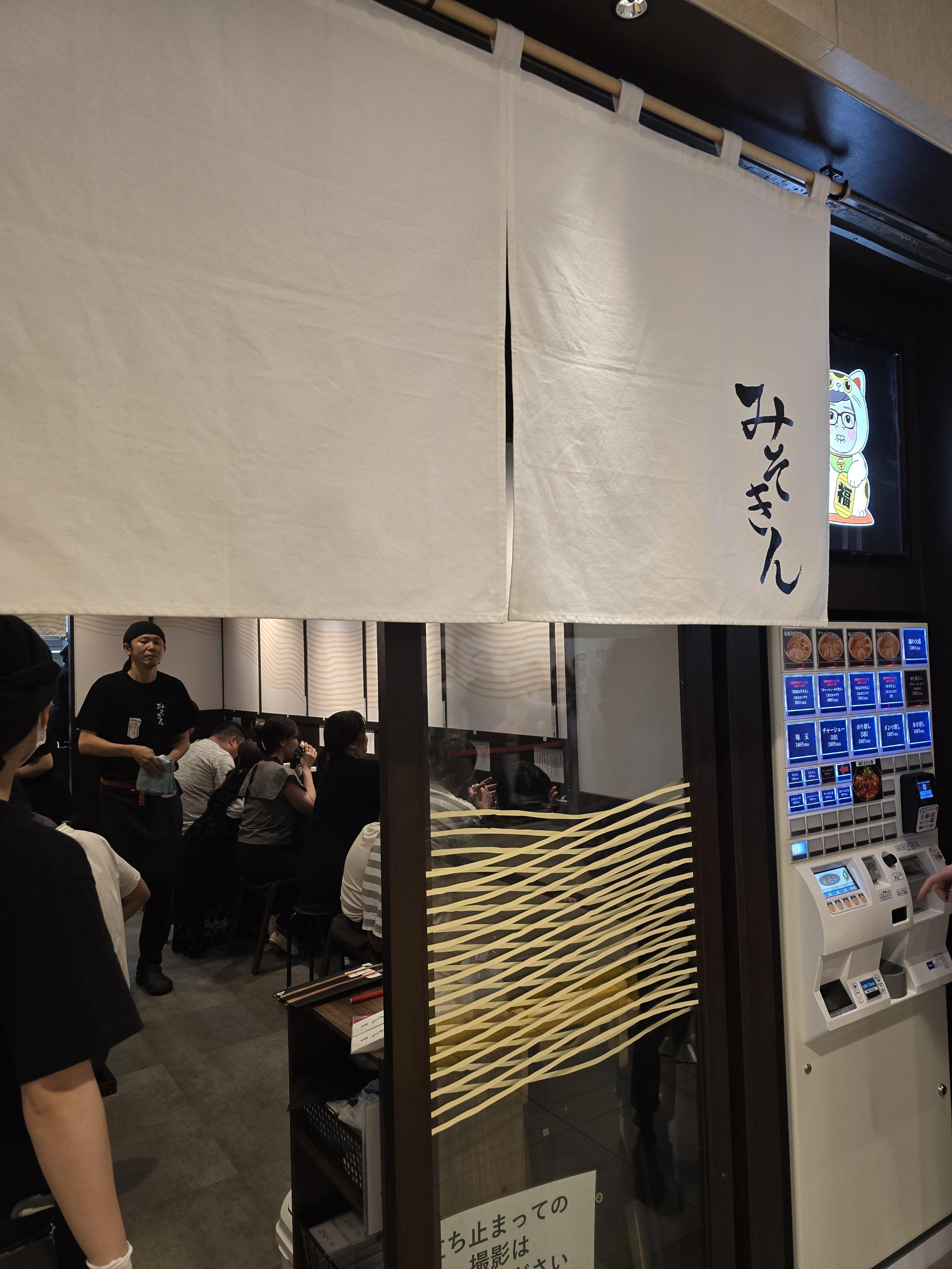 miso_enter.jpg