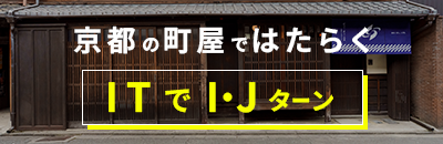 UIターンバナー